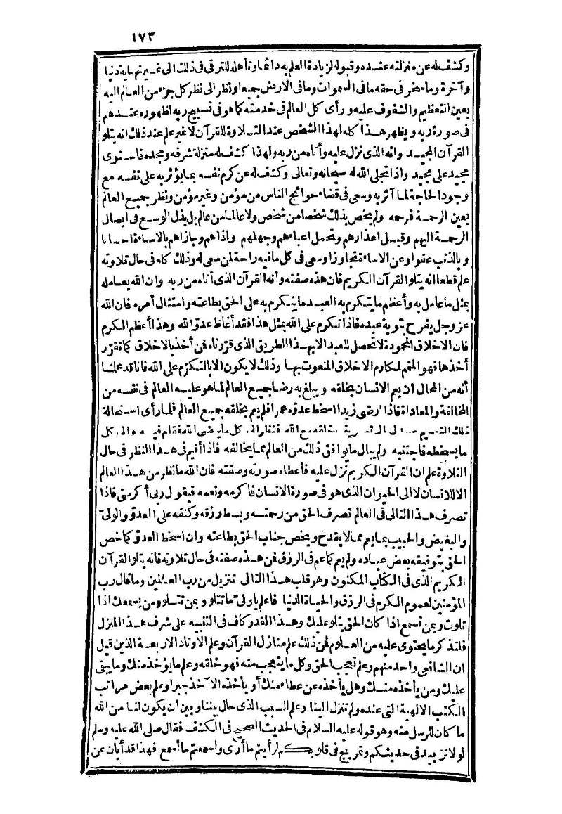 futmak.com - Page 173 - from part Three of the second Boulaq edition